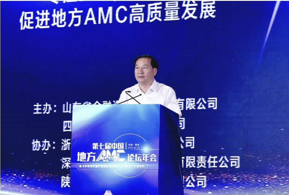 李厚文董事长受邀在中国地方AMC论坛上作主旨发言，国厚资产再添新