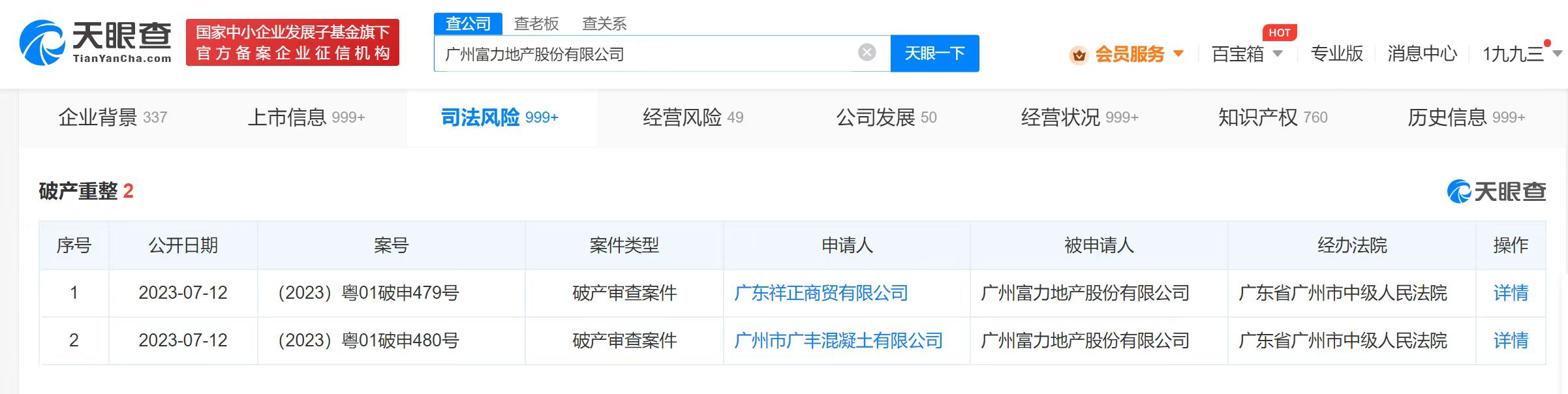 1689737270221957.jpg 微信图片_20230719112741.jpg