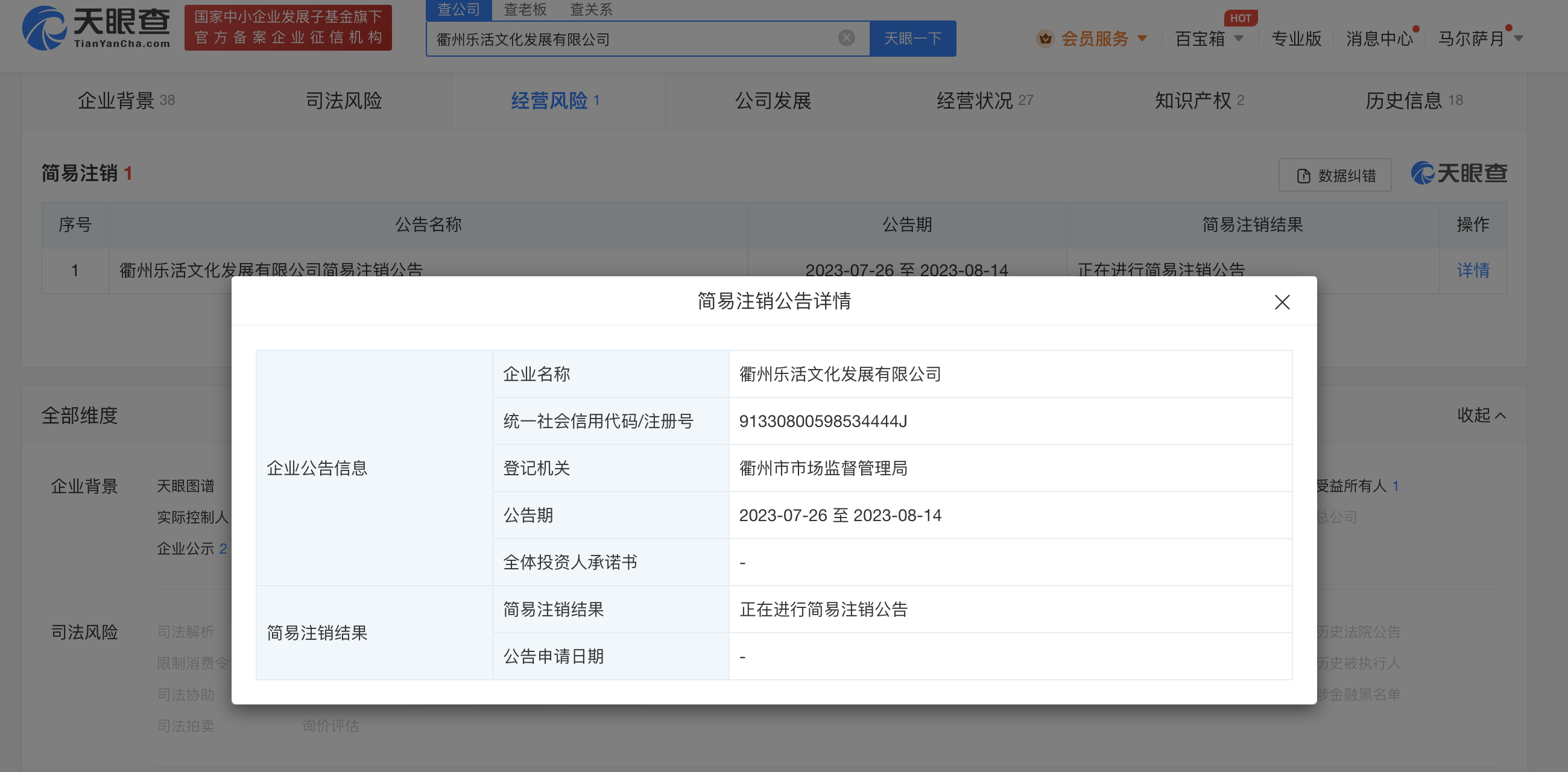 1692587814777110.png 微信图片_20230821111258.png