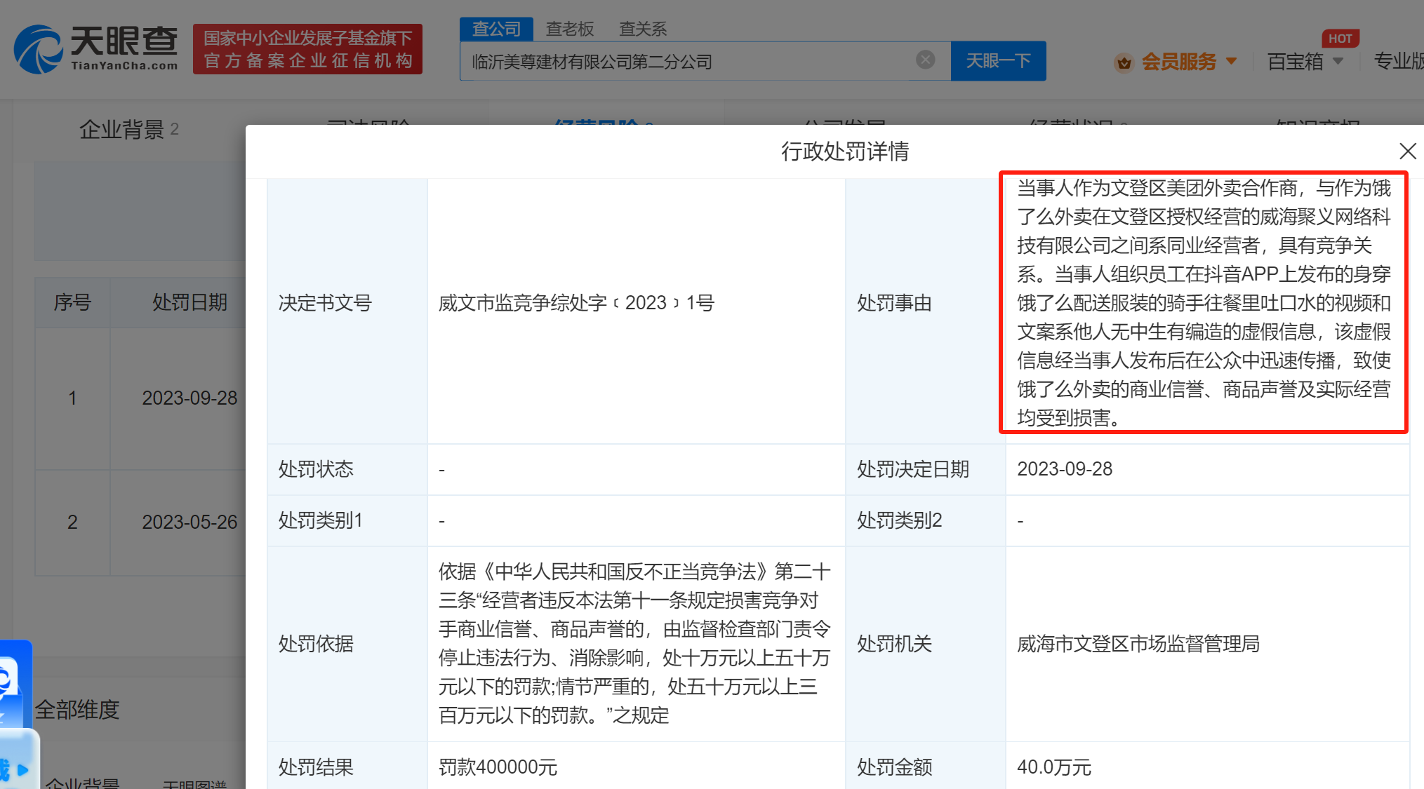 1696820428677148.png 微信图片_20231009110022.png