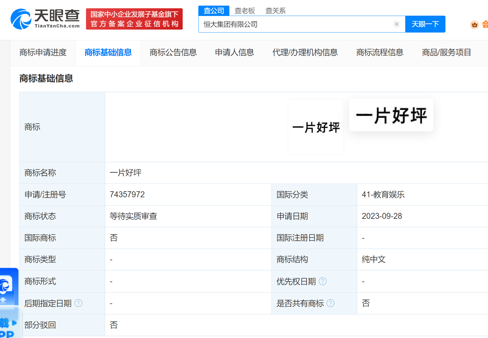 1698222909451016.png 1.png