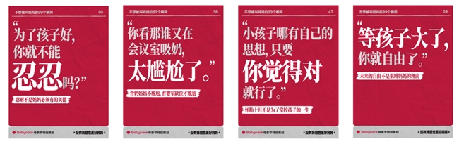 Babycare写给所有新一代妈妈的话:「妈妈」之外,还有辽阔身份