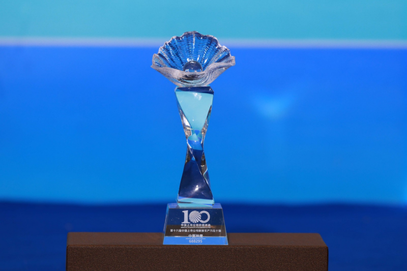 中复神鹰荣获第十八届中国上市公司价值评选新质生产力50强