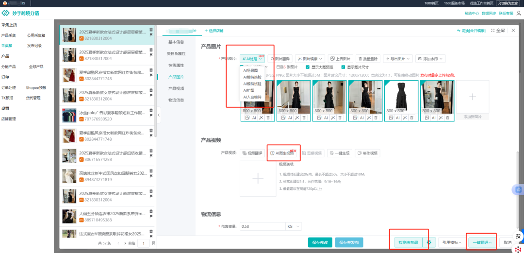 1748411217330474.png 66.png