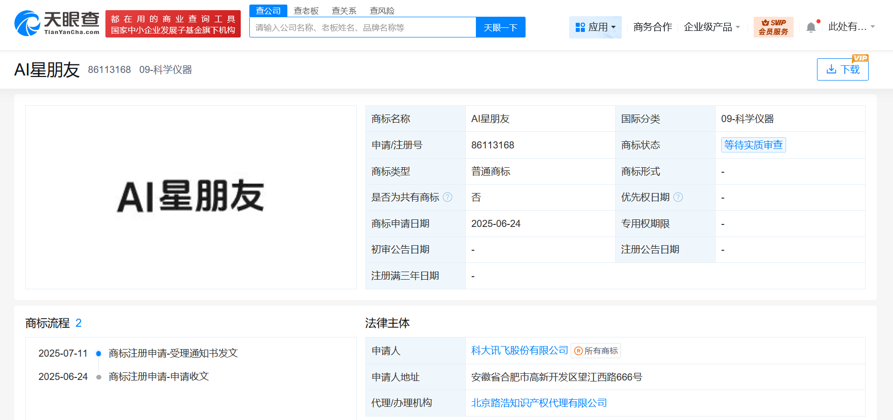 1753874751410652.png 2.png