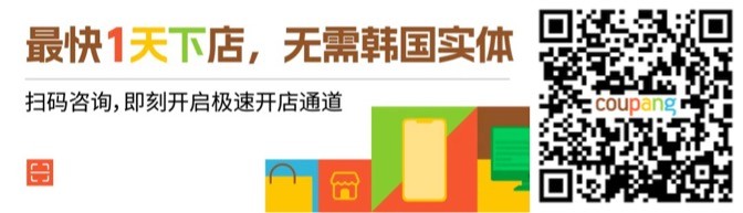 全球第四大电商市场,却是被中国卖家忽略的“身边的蓝海” 全球第四大电商市场,却是被中国卖家忽略的“身边的蓝海”